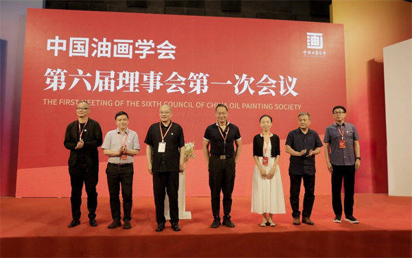中国油画学会第六届代表大会在京举行