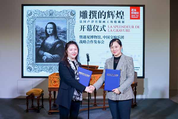 遇见博物馆与中国交响乐团达成战略合作