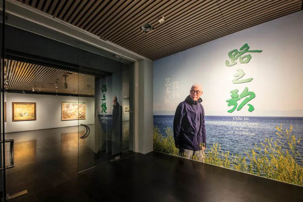 路之歌：铁扬艺术展在清华大学艺术博物馆开幕