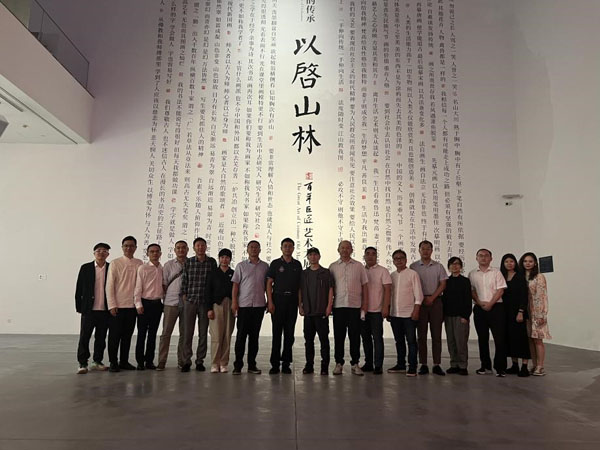 纪念林散之诞辰125周年学术研讨会在北京民生现代美术馆举办