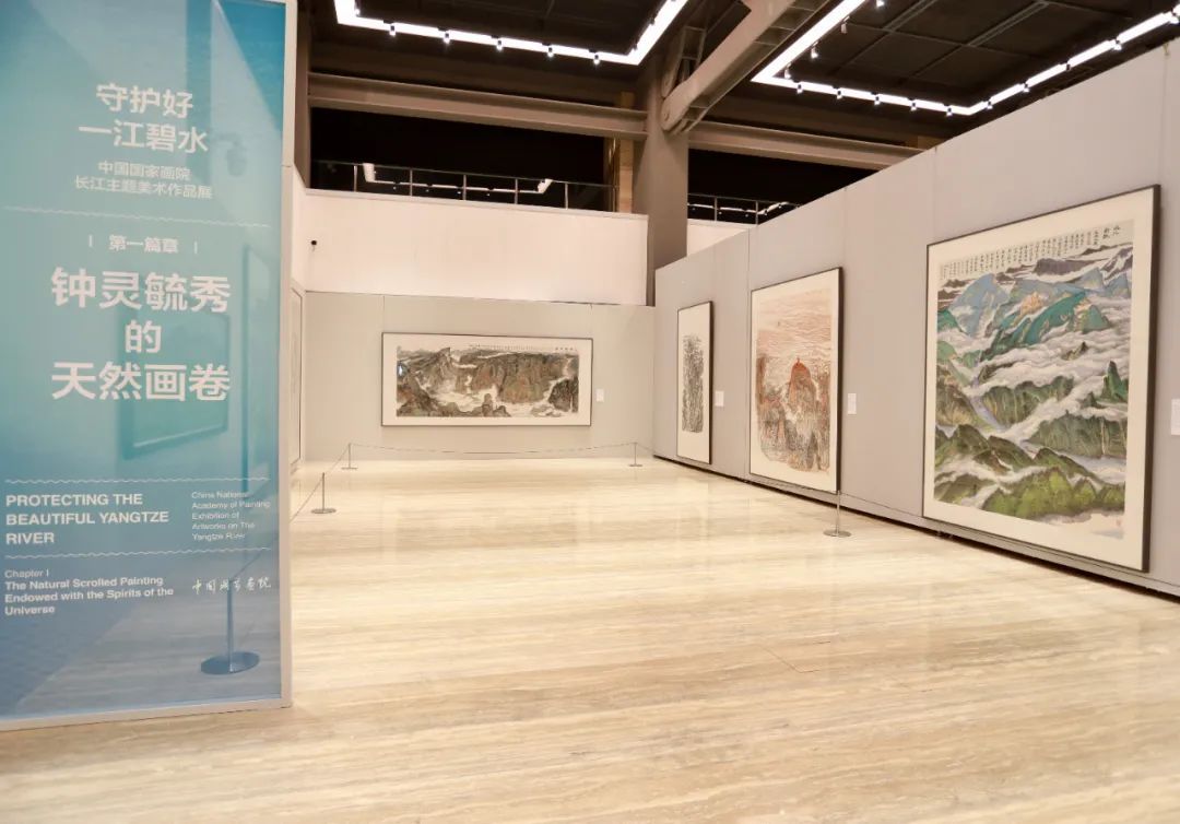 守护好一江碧水——中国国家画院长江主题美术作品展在中国国家画院开幕 