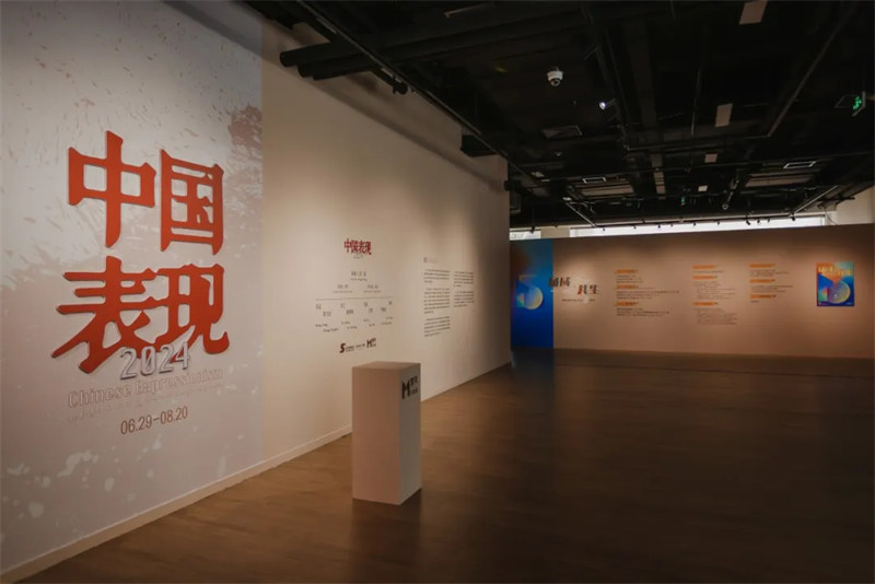 人民艺术 |  “中国表现2024”在壹美美术馆开幕