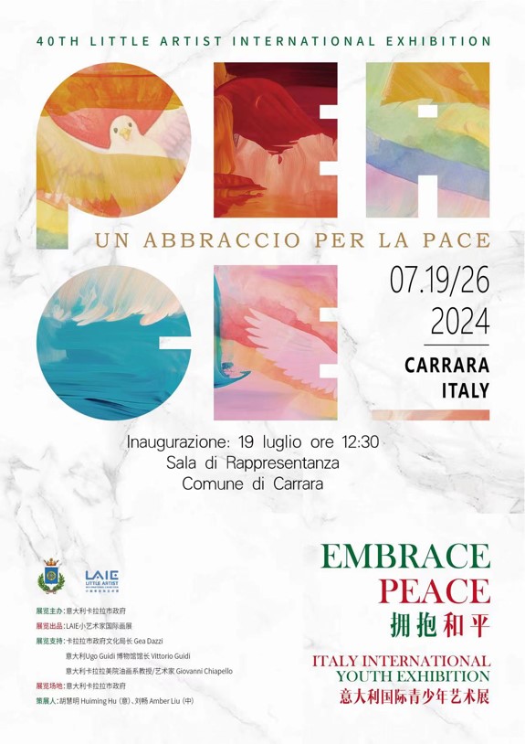 人民艺术 |  拥抱和平意大利国际青少年艺术展在意大利carrara市政府圆满开幕