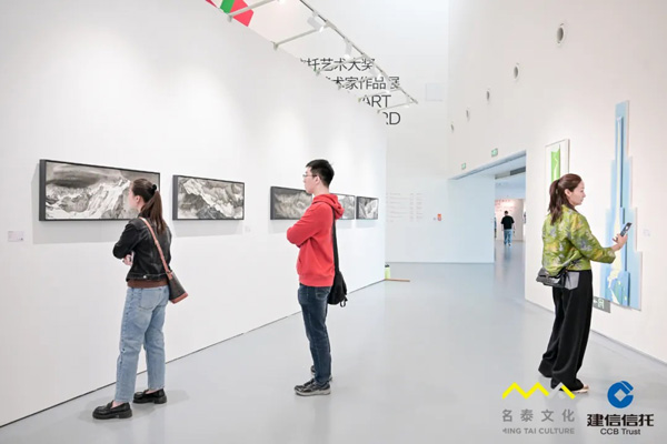 人民艺术 |  100青年艺术季｜第四届建信信托艺术大奖发布&天地大美·慈善信托捐赠
