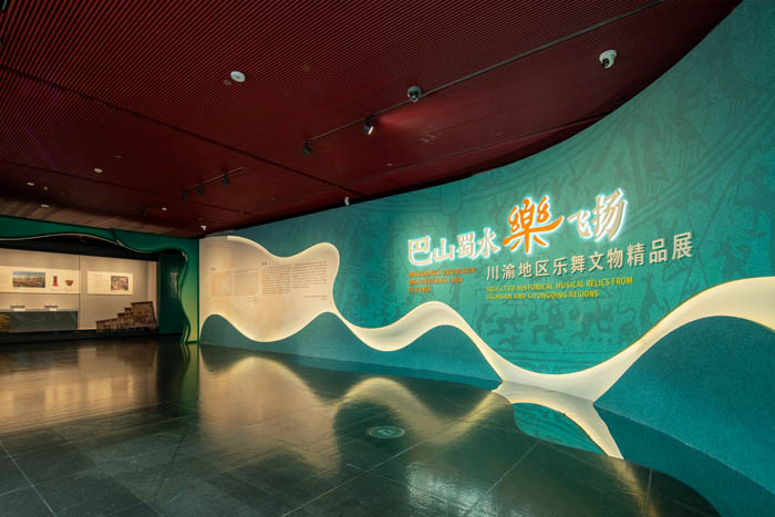 人民艺术 |  “巴山蜀水乐飞扬——川渝地区乐舞文物精品展”在国家大剧院开幕