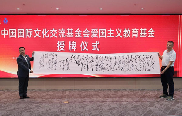 人民艺术 |  中国国际文化交流基金会“爱国主义教育基金”在深圳隆重启航