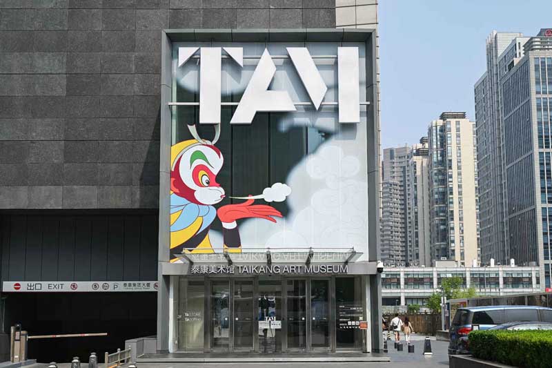 人民艺术 |  又绘动世界：上海美术电影的时代记忆与当代回响在泰康美术馆启幕