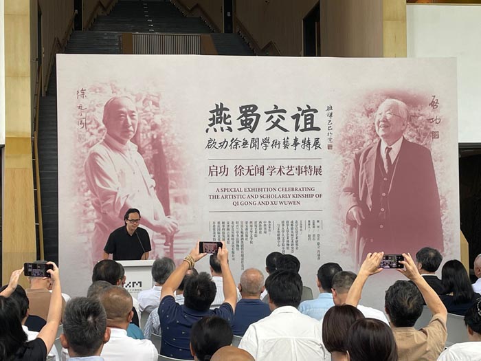 人民艺术 |  “燕蜀交谊——启功、徐无闻学术艺事特展”在清华艺博开幕