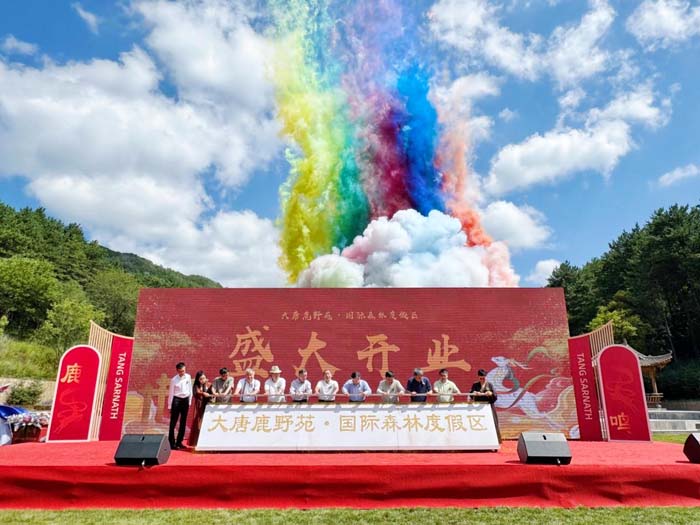 人民艺术 |  三大全国性文化机构联袂落户 大唐鹿野苑开启文旅融合新篇章