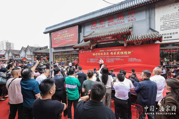 人民艺术 |  铭记抗战历史   传承民族精神 潘家园全国红色收藏展交会启幕