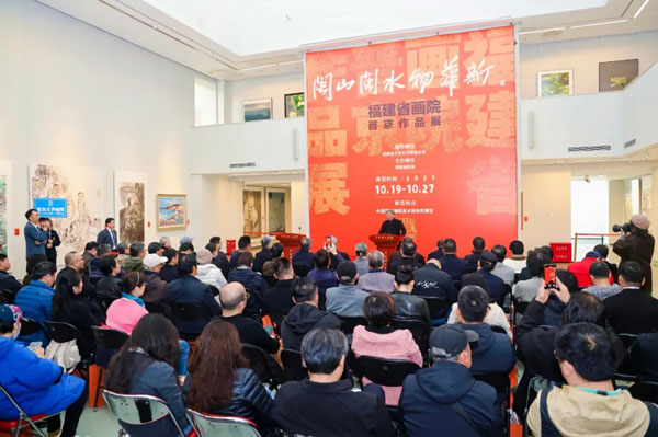 人民艺术 |  闽山闽水物华新——福建省画院晋京作品展在京开幕