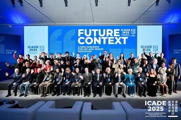 人民艺术 |  再聚米兰｜清华国际艺术与设计教育大会开幕