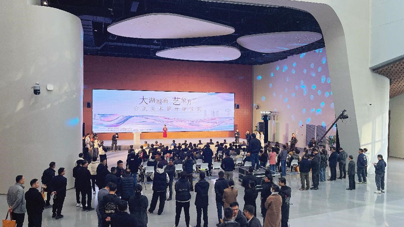 人民艺术 |  科技赋能与叙事创新：合肥美术馆开馆展的策展理念与实践分析