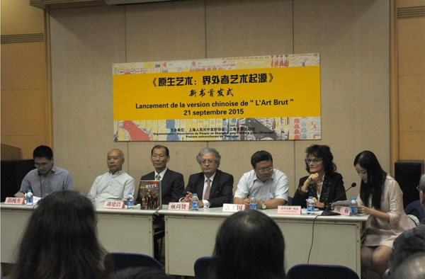 人民艺术 |  “原生艺术丛书”与“原生艺术”辑刊的策划随想 