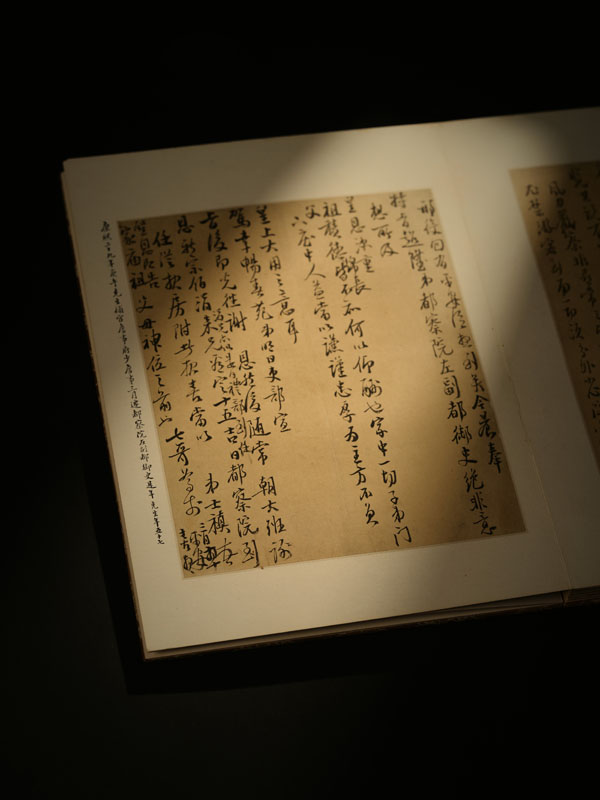 人民艺术 |  种种不可思议——王士禄王士禛昆仲重要墨迹十一种合璧特展 