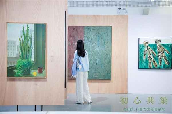 人民艺术 |  “初心共染：宿利群、林春岩艺术文献展”新书分享会暨闭幕式在京举办