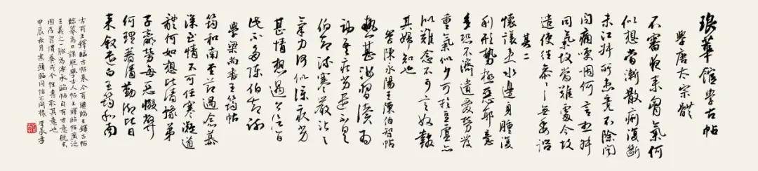 人民艺术 |  “集古融今与书法精神”李承孝论当代书法的传承路径 