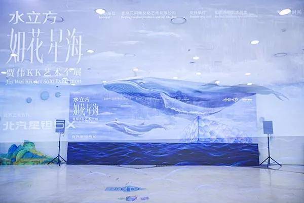 人民艺术 | 如花星海·贾伟KK艺术个展亮相水立方，演绎东方沉浸式星海史诗 